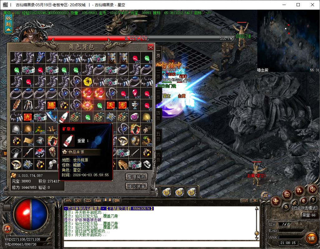 击杀BOSS
